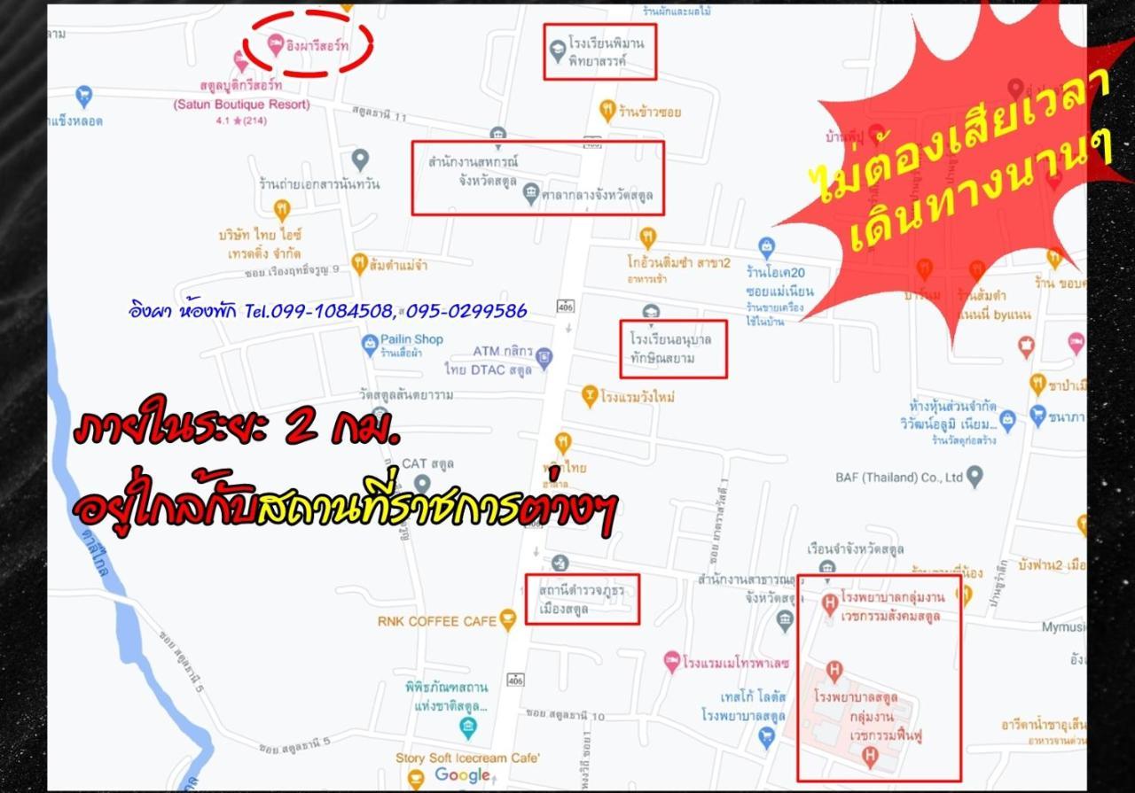 Ingpha Room For Rent Satun Zewnętrze zdjęcie