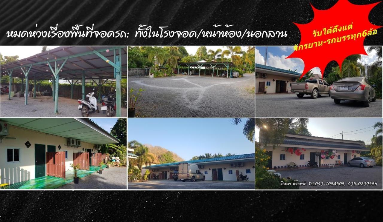 Ingpha Room For Rent Satun Zewnętrze zdjęcie