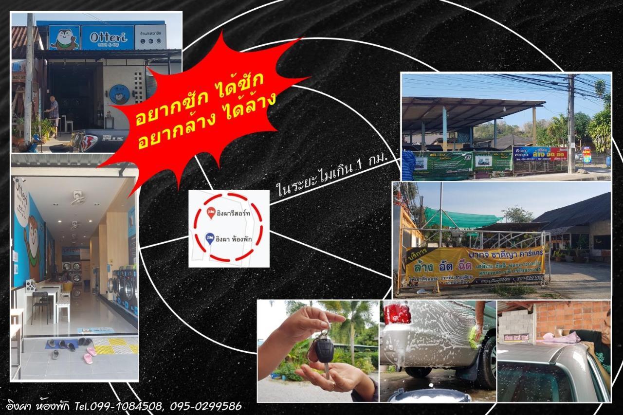 Ingpha Room For Rent Satun Zewnętrze zdjęcie
