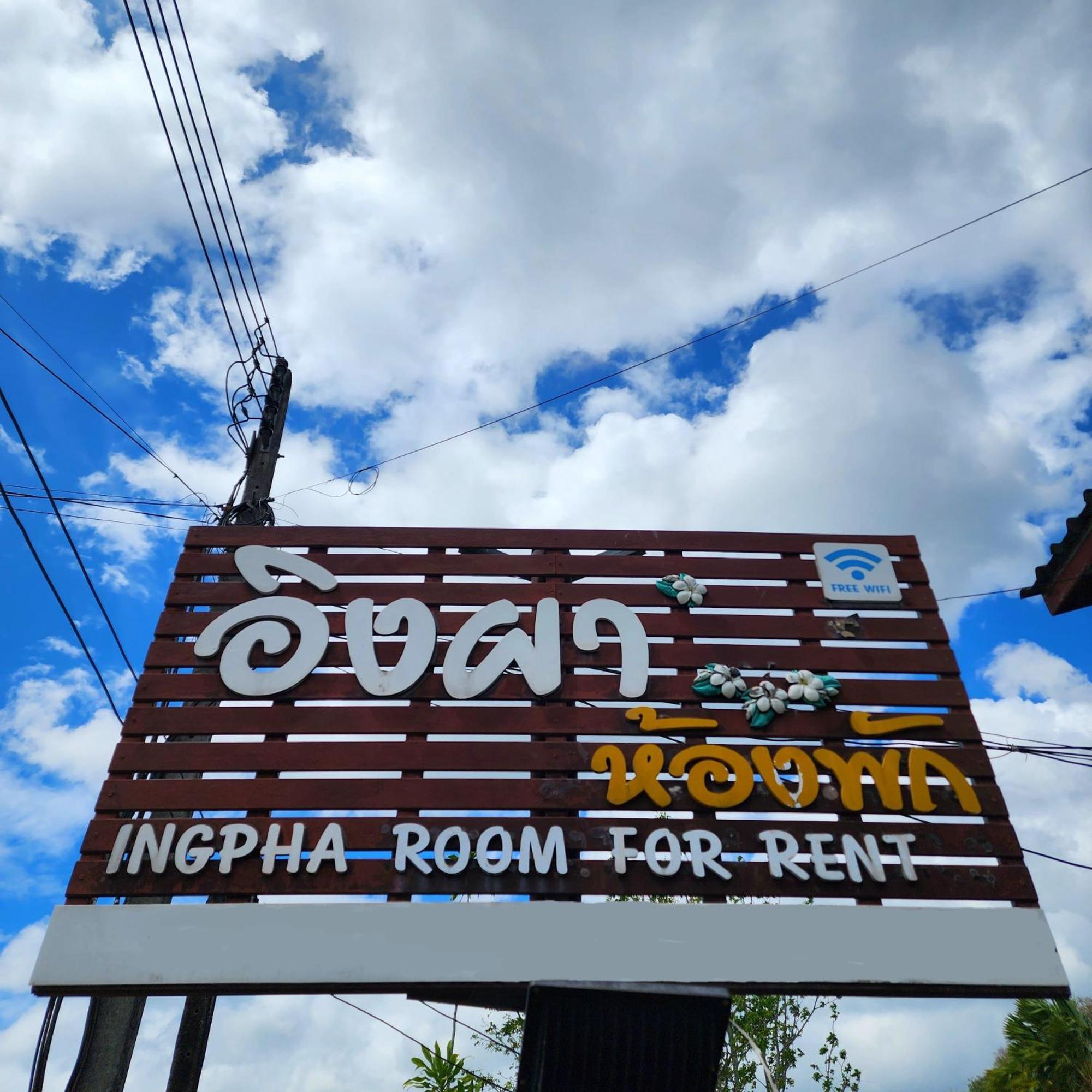 Ingpha Room For Rent Satun Zewnętrze zdjęcie